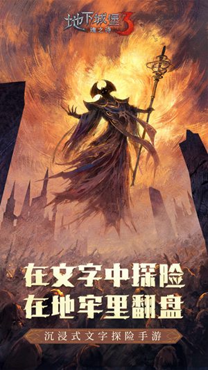 地下城堡3无限钻石版免费版本