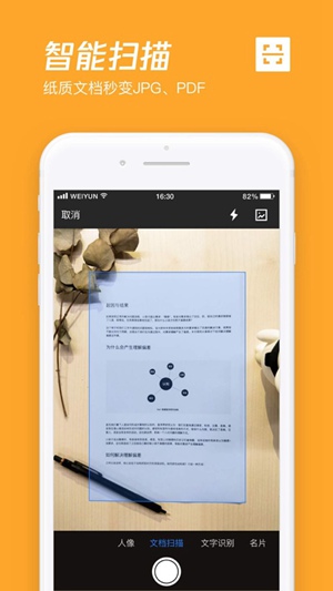 腾讯微云app免费下载安装最新版