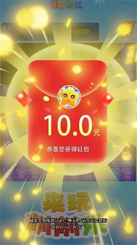 来玩削削乐红包版ios下载