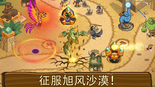 帝国守卫战ios无限钻石版本最新版