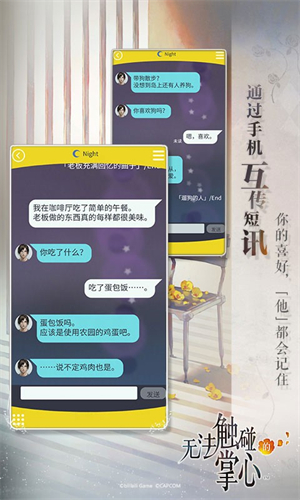 无法触碰的掌心下载免费版苹果下载