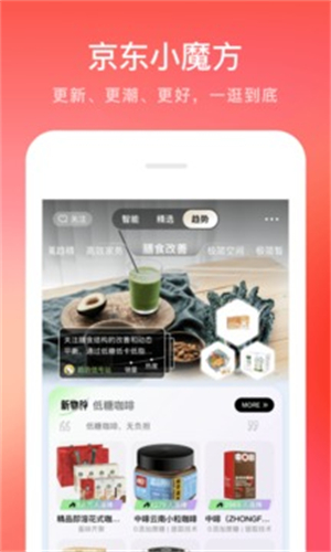 京东app最新版下载安装到手机最新版