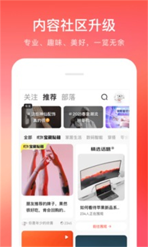 京东app最新版下载安装到手机