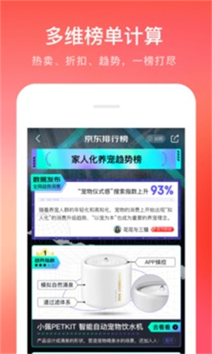 京东app最新版下载安装到手机下载