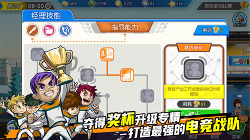 电竞传奇无限金币版下载最新版