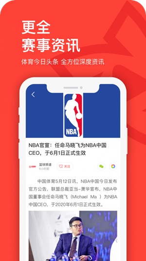 中国体育app免费版最新版下载