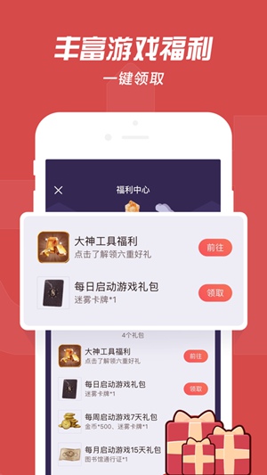 网易大神app最新版本下载