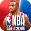 nba篮球大师最新版下载