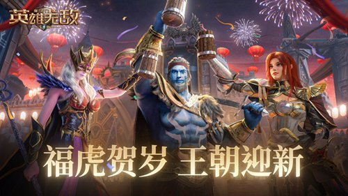 魔法门之英雄无敌手机版中文版下载