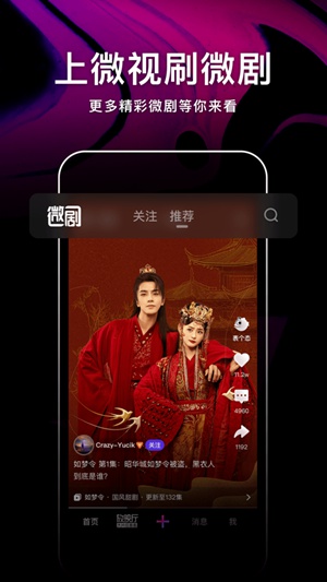 腾讯微视app下载旧版免费版本