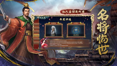 三国志2017国际版最新版