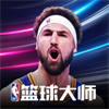 NBA篮球大师百度版下载