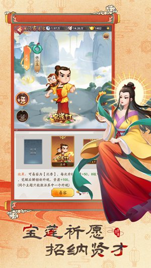 我是大东家无敌版最新版