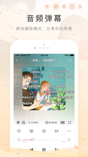 猫耳fm无限钻石版本iOS最新版