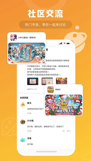 游小福app下载安卓