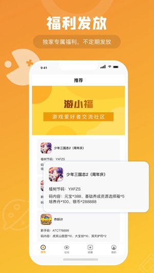 游小福app下载安卓免费版本