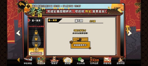 无悔华夏寻音第一天答案是什么 无悔华夏寻音第一天答案分享