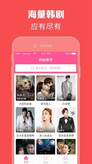 韩剧大全app下载安装苹果