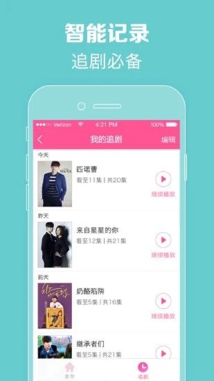 韩剧大全app下载安装苹果最新版
