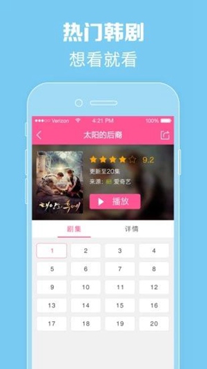 韩剧大全app下载安装苹果免费版本
