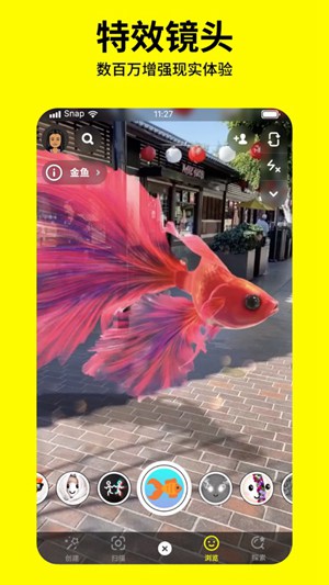 snapchat安装最新版下载