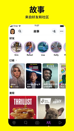 snapchat安装最新版免费版本
