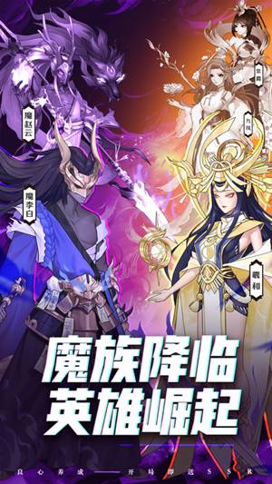 放置神魔手机版最新版