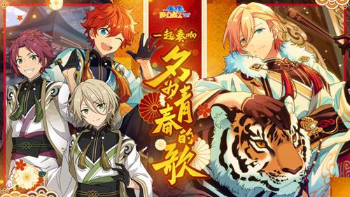 偶像梦幻祭2日服最新版