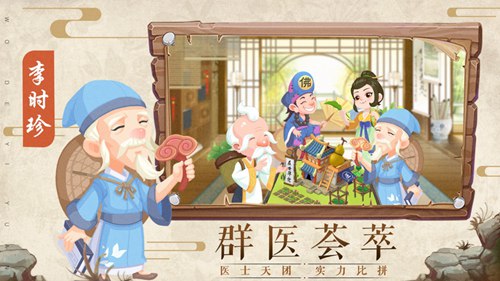 萌趣医院无限金币版