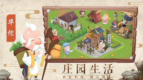 萌趣医院无限金币版最新版