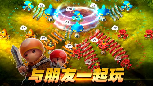 蘑菇战争2安卓中文版