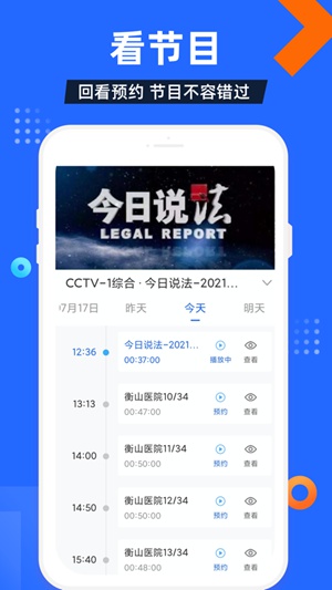 电视家apptv版下载