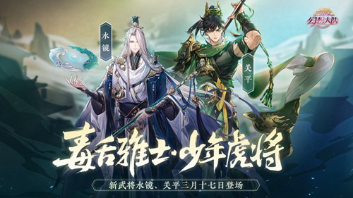 三国志幻想大陆渠道服下载最新版