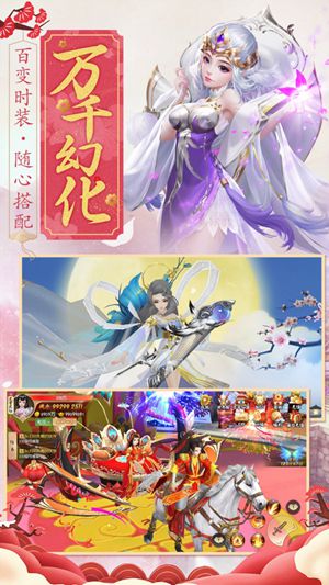 修仙无双安卓版下载最新版