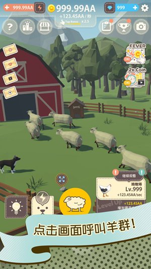 动物农场游戏中文版