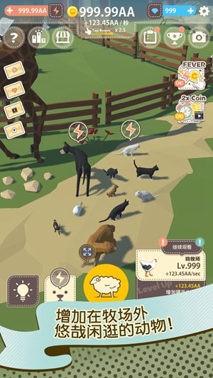 动物农场游戏中文版免费版本