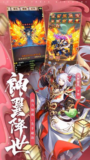 少年三国志旧版本免费版本