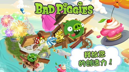 badpiggies安卓下载下载