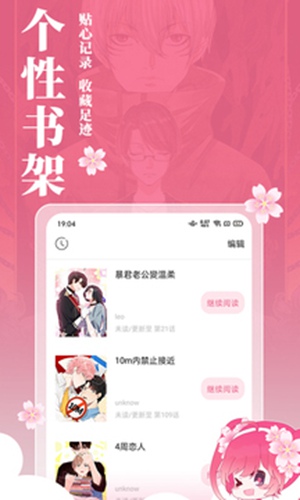 樱花动漫app下载苹果版最新版