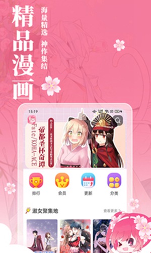 樱花动漫app下载苹果版免费版本
