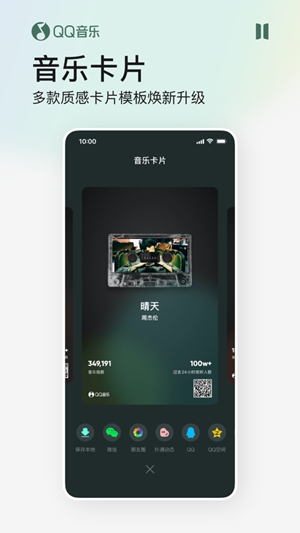 qq音乐安卓旧版本下载免费版本