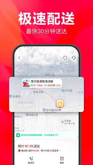 永辉生活app旧版本下载