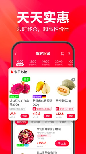 永辉生活app旧版本免费版本