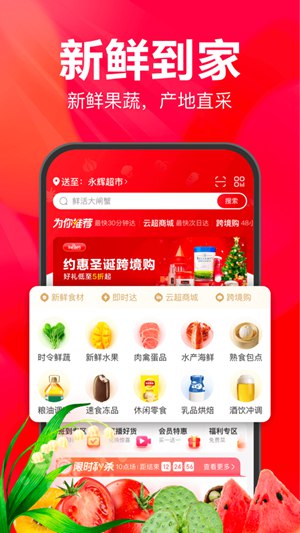 永辉生活app旧版本最新版
