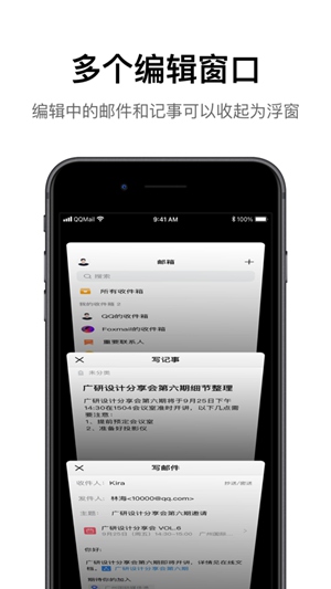 qq邮箱下载安装苹果手机版免费版本