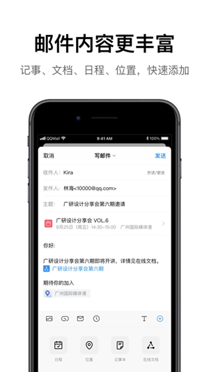 qq邮箱下载安装苹果手机版最新版