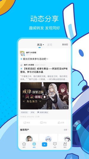 米游社app下载最新版免费版本