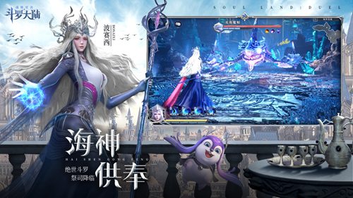 斗罗大陆魂师对决内购版ios