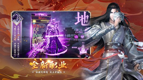 地藏诛魔录红包版最新版