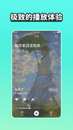 波点音乐app安卓版